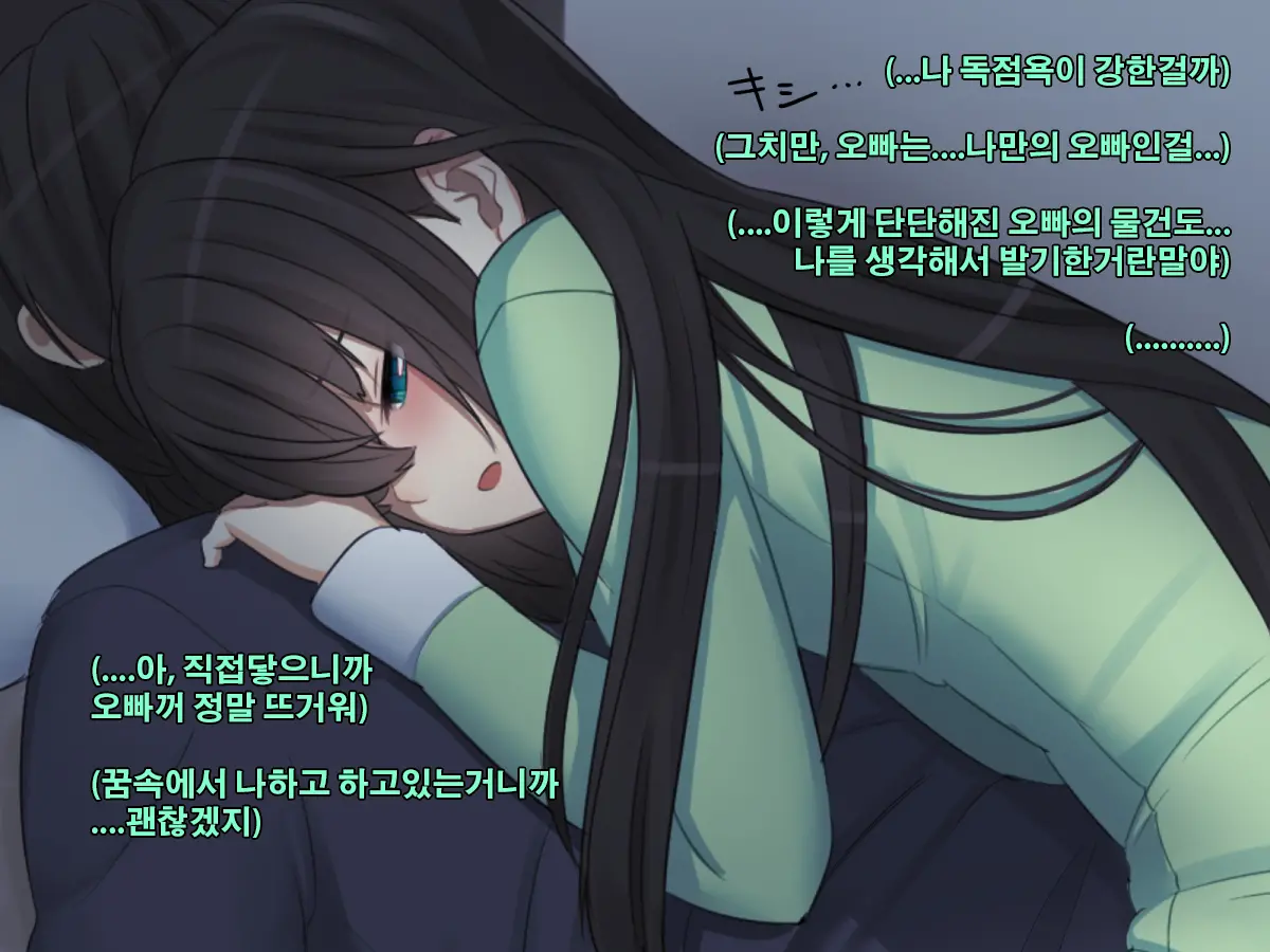 Kyoudai No Jouji Jijou 2